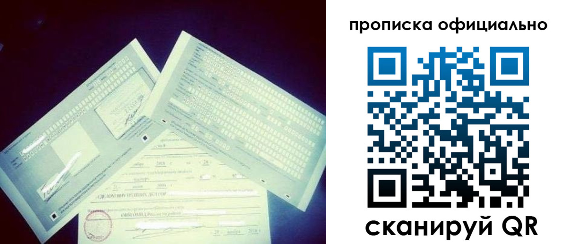 прописка для кредита в Великом Устюге
